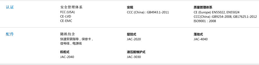 三星液晶拼接屏46寸